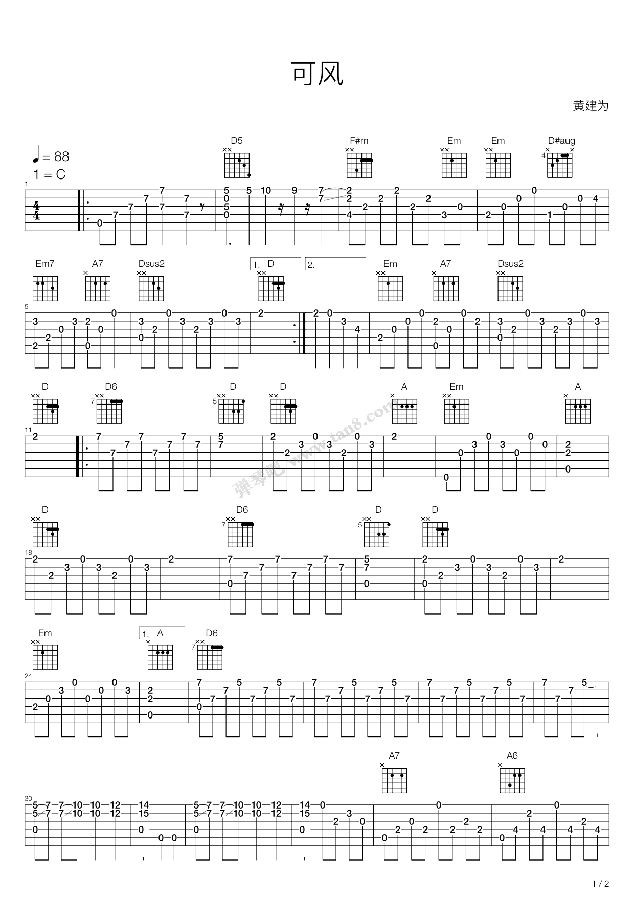 《可风》吉他谱-C大调音乐网