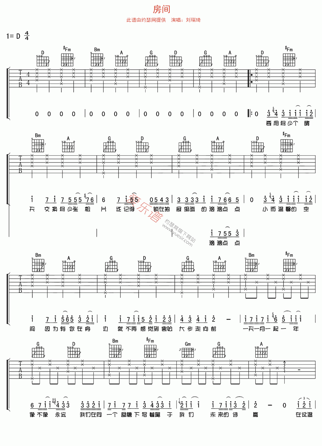 《刘瑞琦《房间》》吉他谱-C大调音乐网