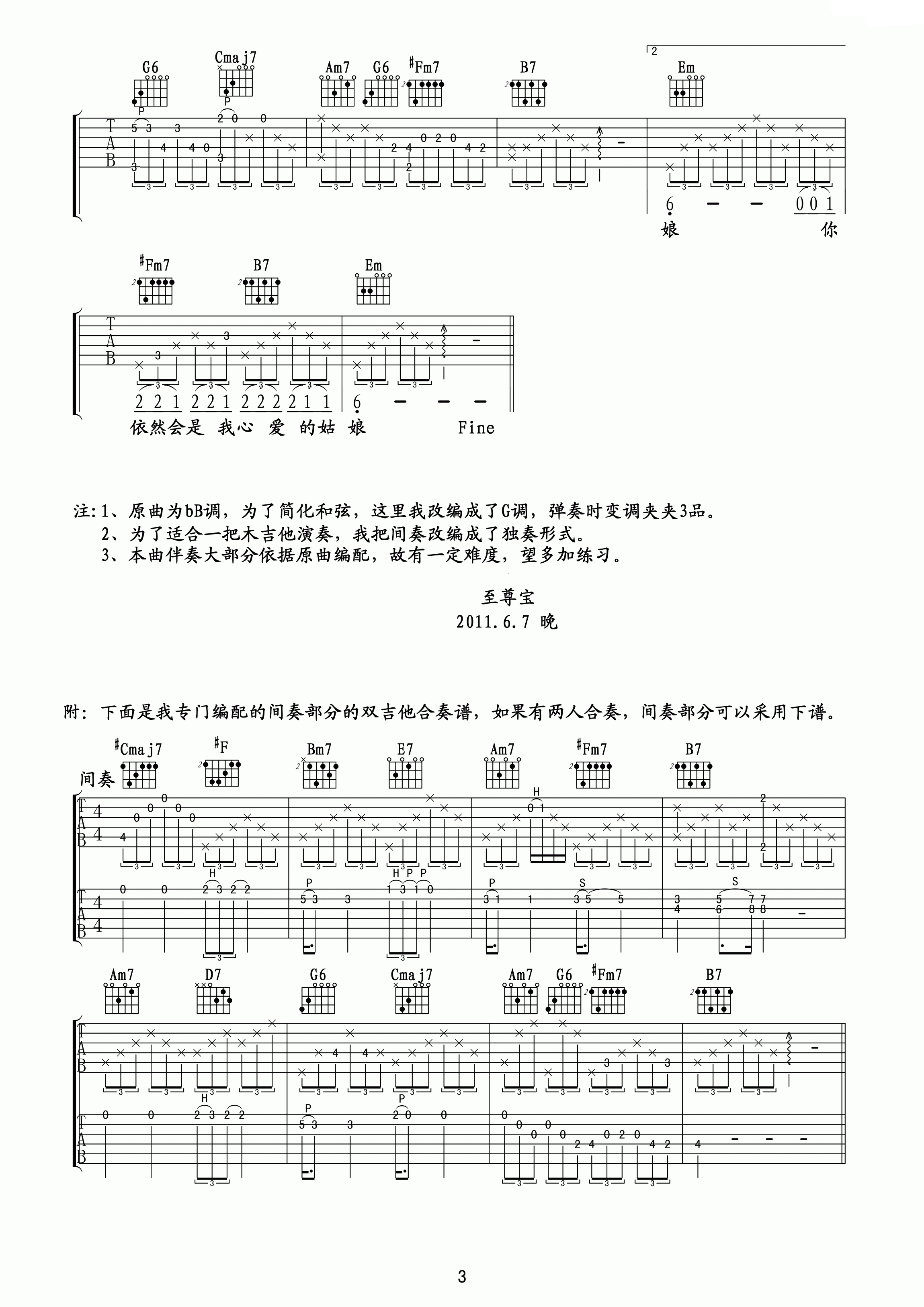 汪峰 你是我心爱的姑娘吉他谱-C大调音乐网