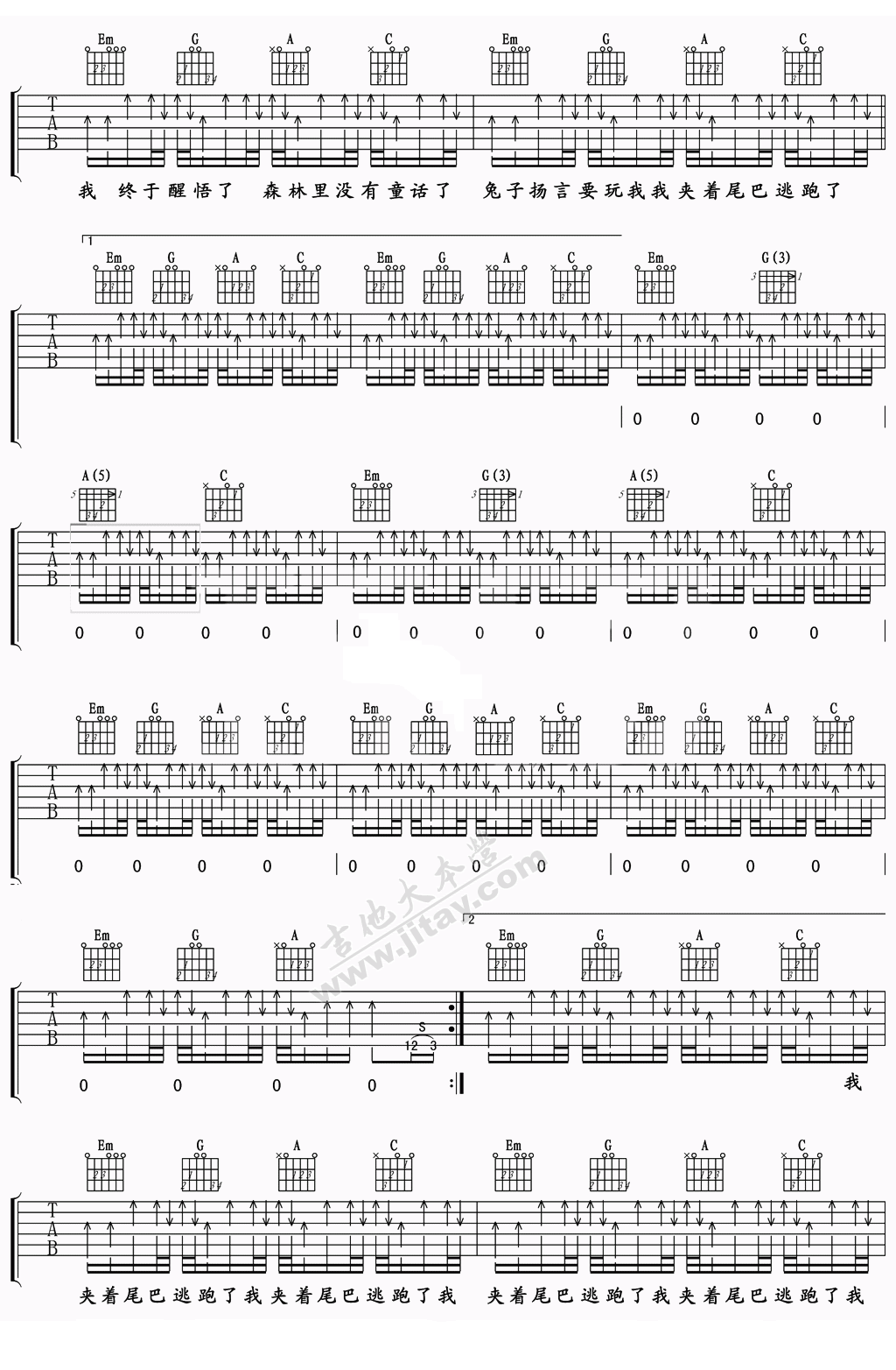 《狐狸吉他谱G调-万晓利《狐狸》六线谱高清版》吉他谱-C大调音乐网