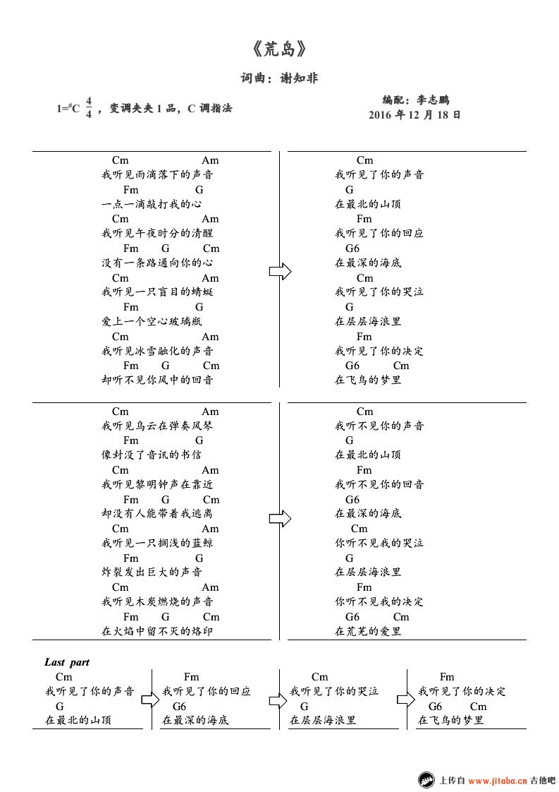 《《荒岛》吉他谱_谢春花_C调简单版_和弦图片谱》吉他谱-C大调音乐网