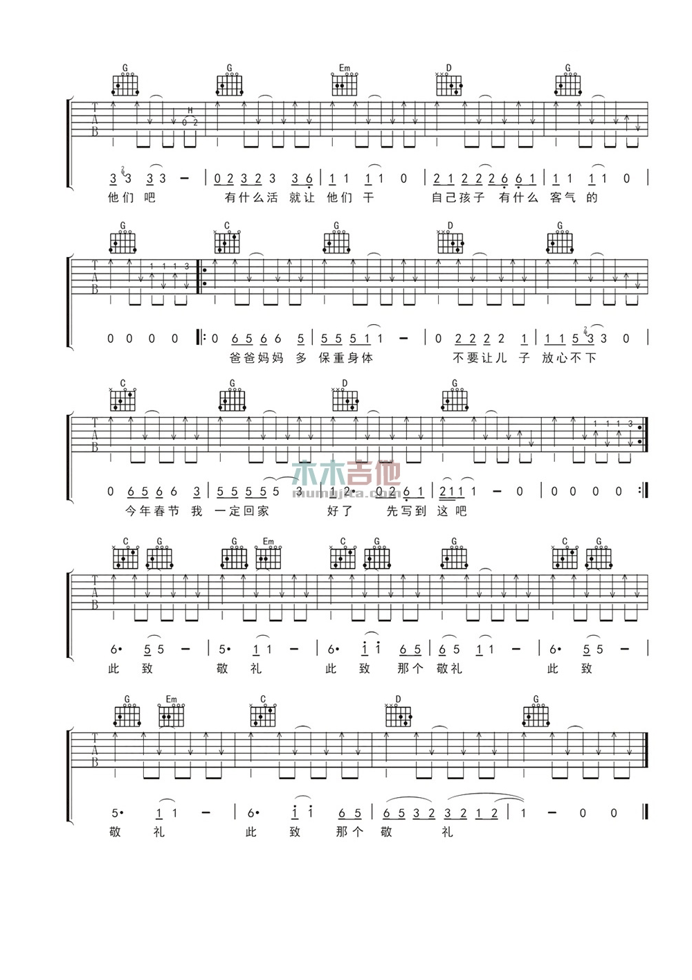 一封家书吉他谱 李春波 G调高清弹唱谱-C大调音乐网