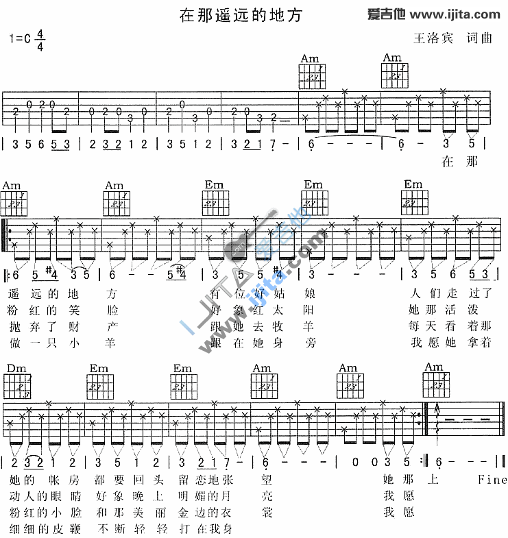 《在那遥远的地方》吉他谱-C大调音乐网