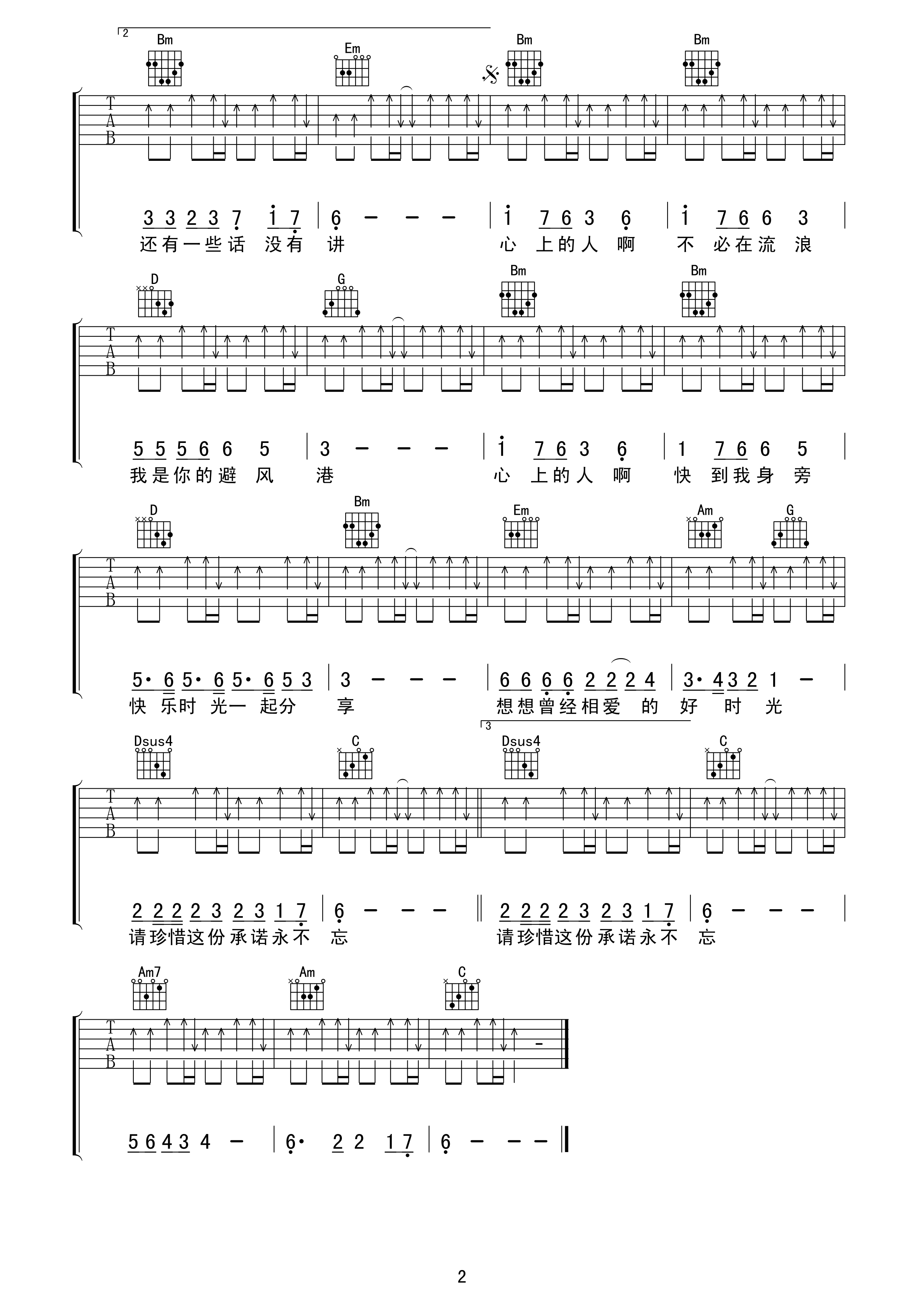 冯曦妤 避风港吉他谱 G调-C大调音乐网