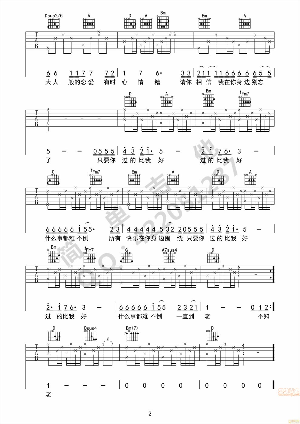 《只要你过得比我好-钟镇涛-简单吉他吉他图谱》吉他谱-C大调音乐网
