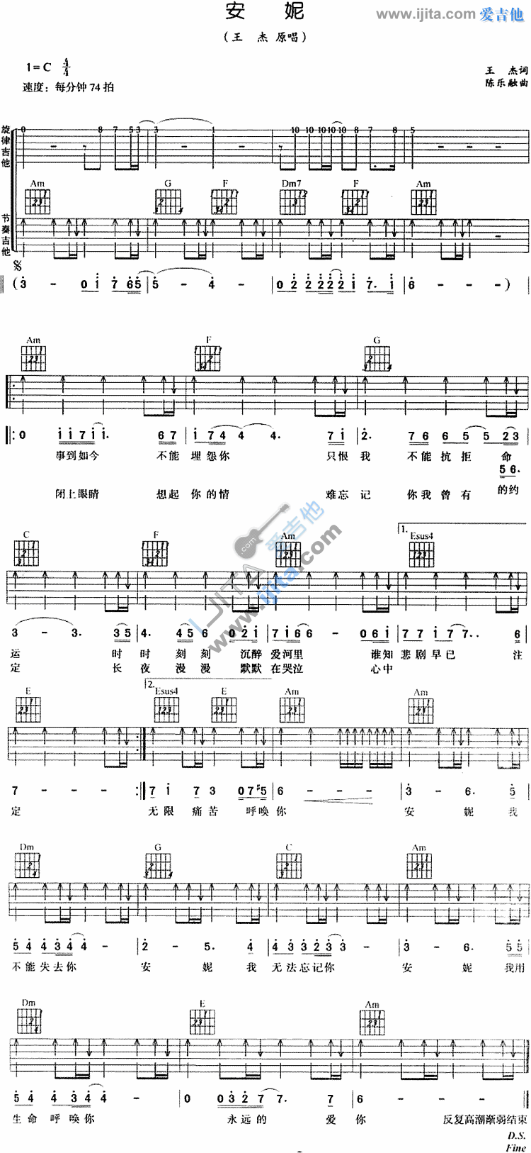 《安妮》吉他谱-C大调音乐网
