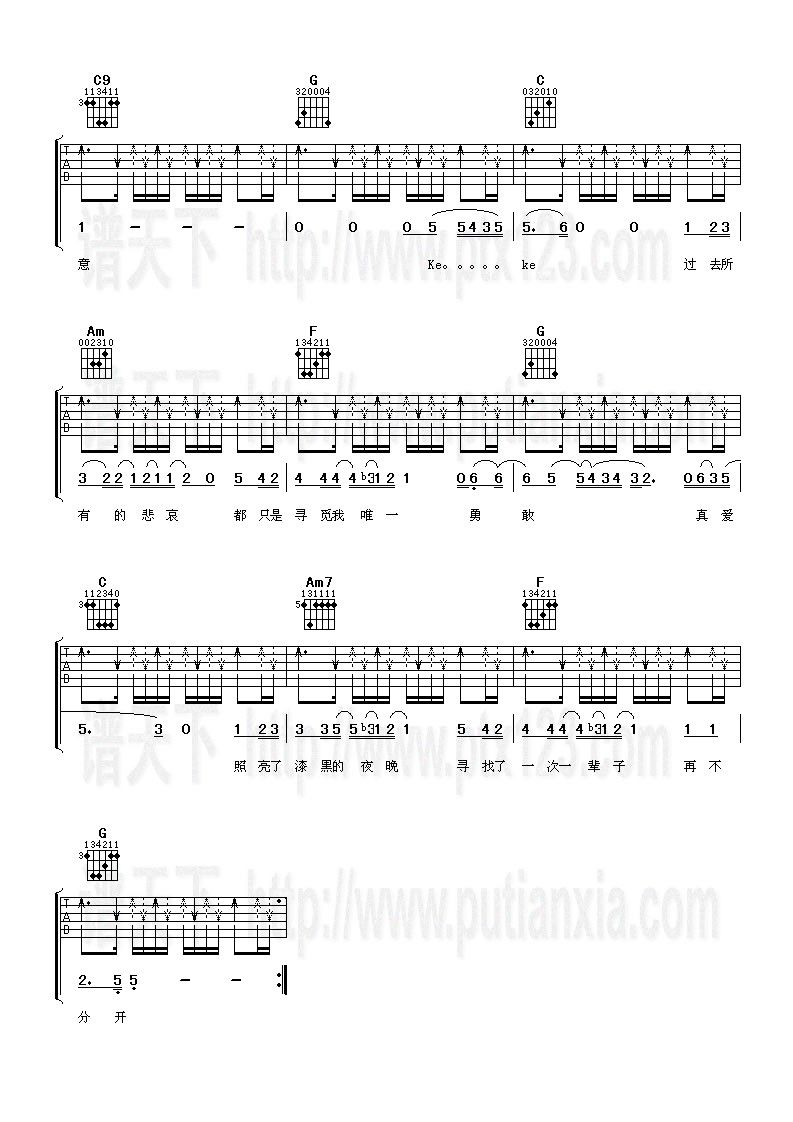 《世界唯一的你》吉他谱-C大调音乐网