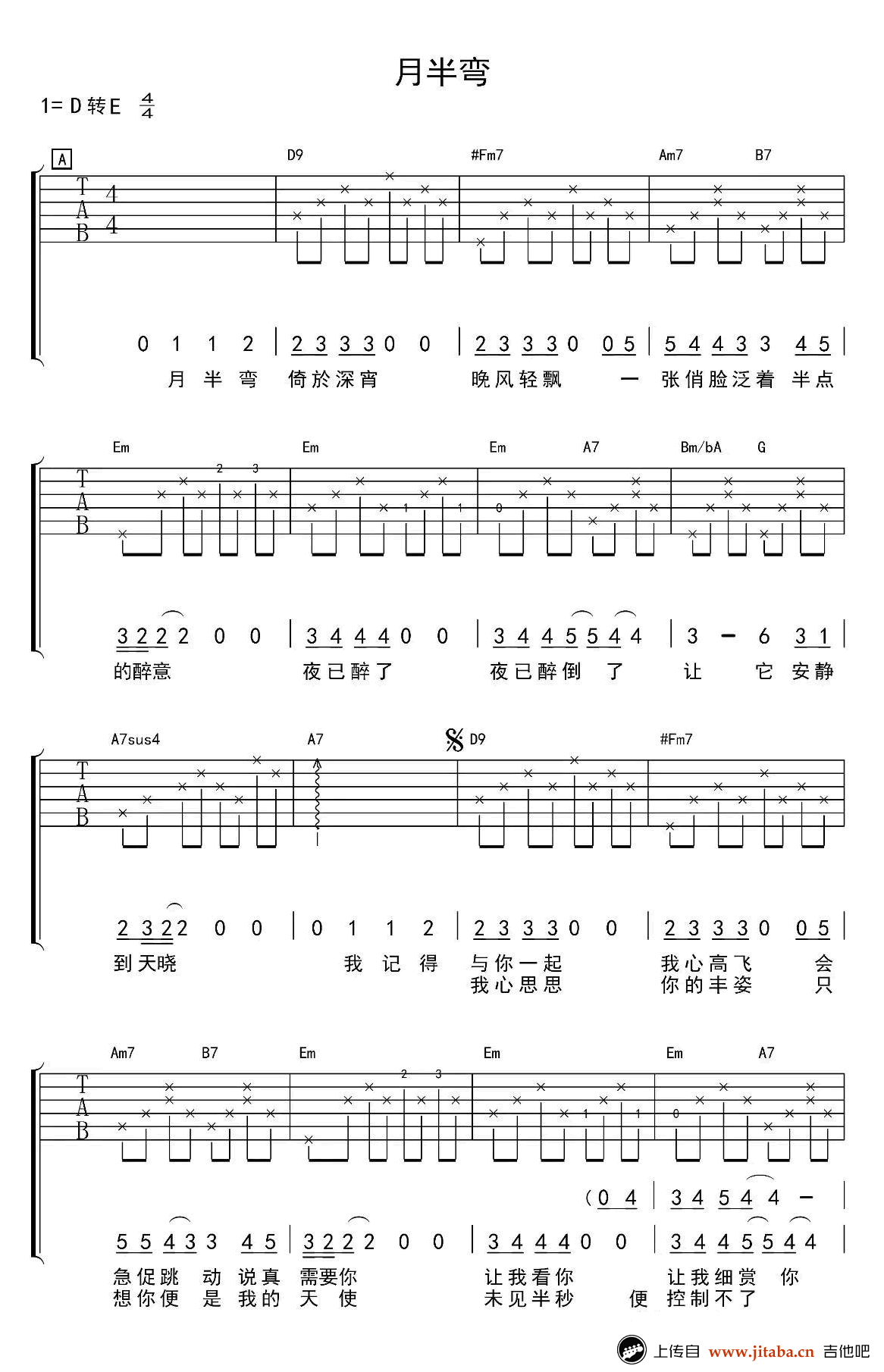 张学友《月半弯》吉他谱_弹唱教学视频_月半弯六线谱-C大调音乐网