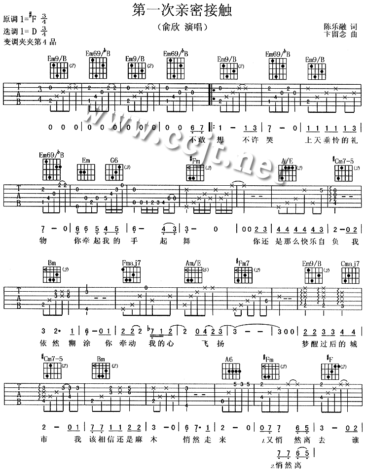 第一次亲密接触-C大调音乐网