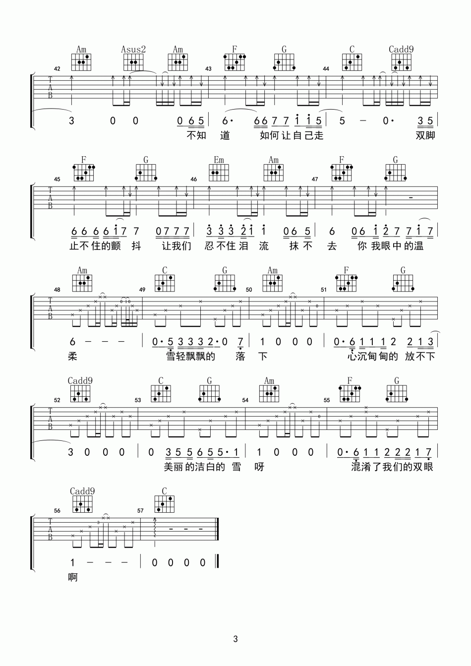 《十字路口》吉他谱-C大调音乐网