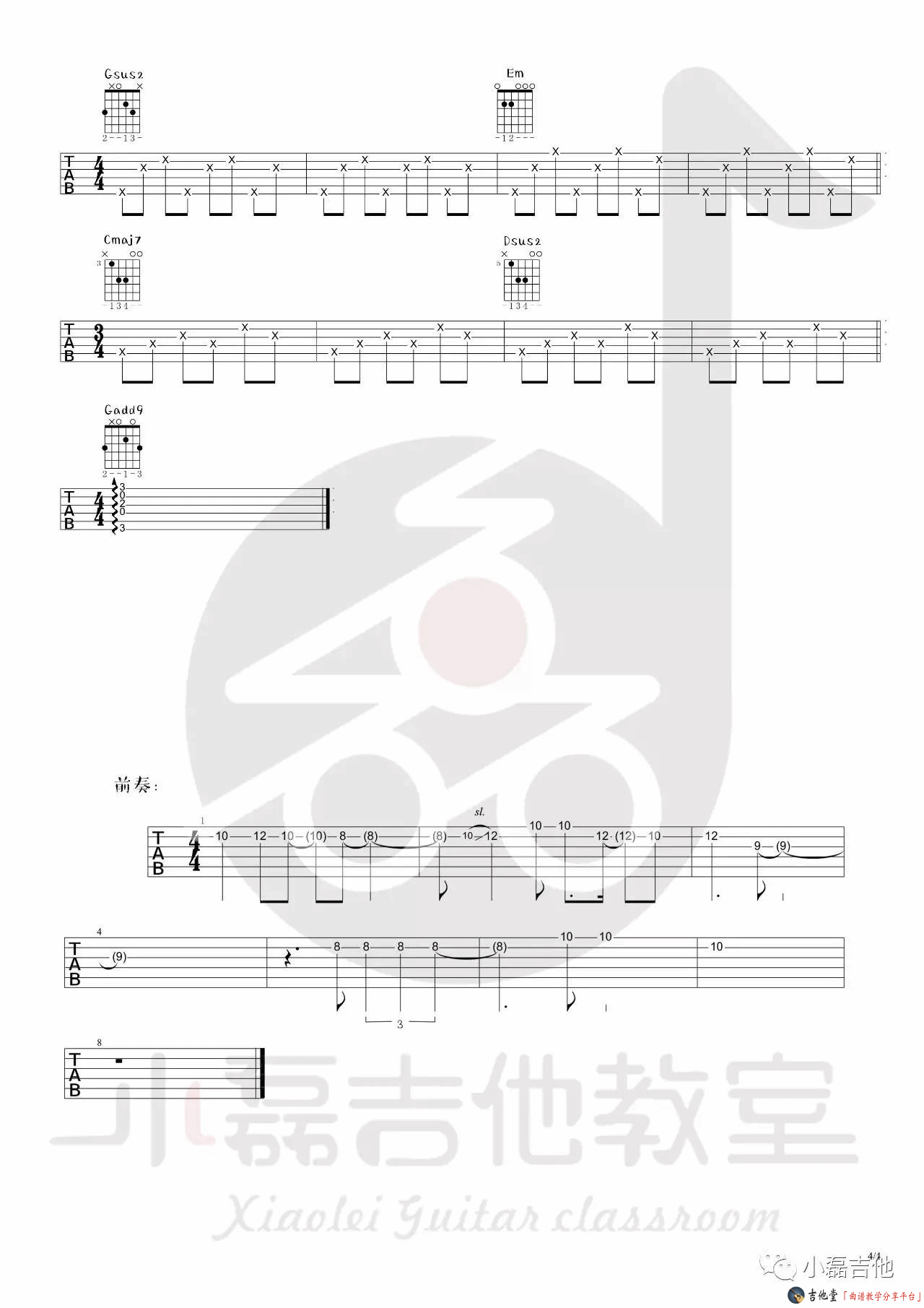 《《借我》吉他谱_带前奏版_《借我》高清伴奏谱》吉他谱-C大调音乐网