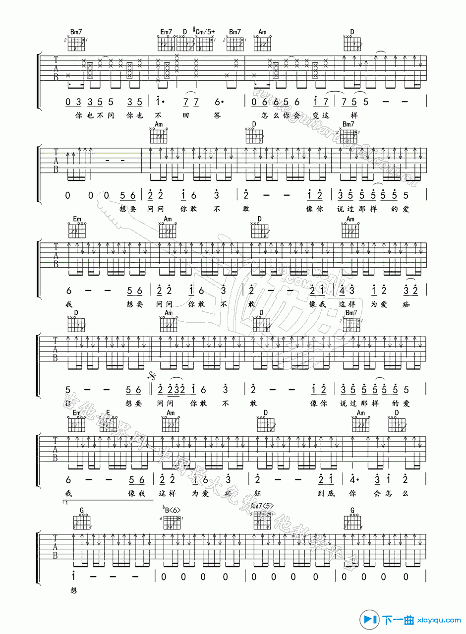 《为爱痴狂吉他谱G调_刘若英为爱痴狂吉他六线谱》吉他谱-C大调音乐网