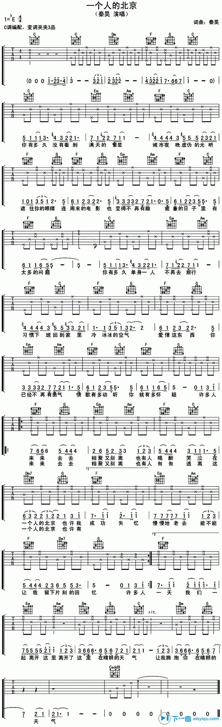 《一个人在北京吉他谱E调_秦昊一个人在北京六线谱》吉他谱-C大调音乐网