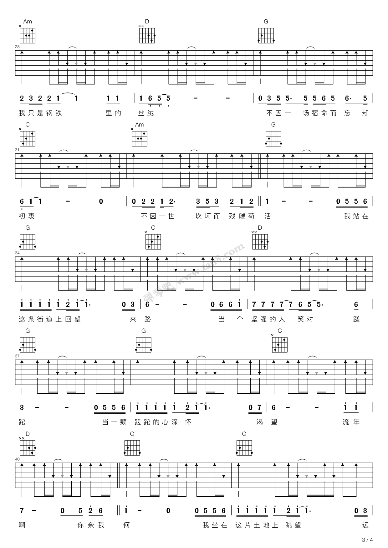 《流年啊，你奈我何（G调吉他弹唱谱）》吉他谱-C大调音乐网