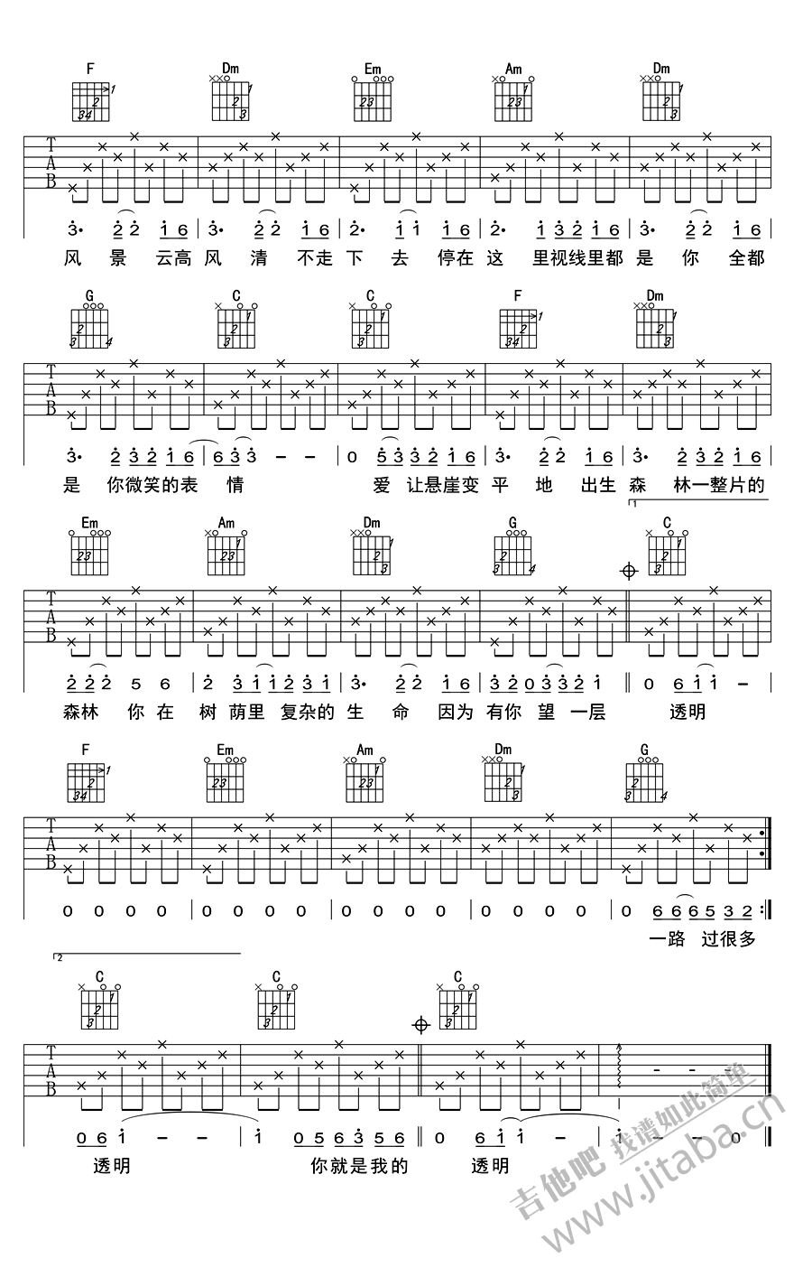 《你是我的风景吉他谱_何洁_C调六线谱高清版图谱》吉他谱-C大调音乐网