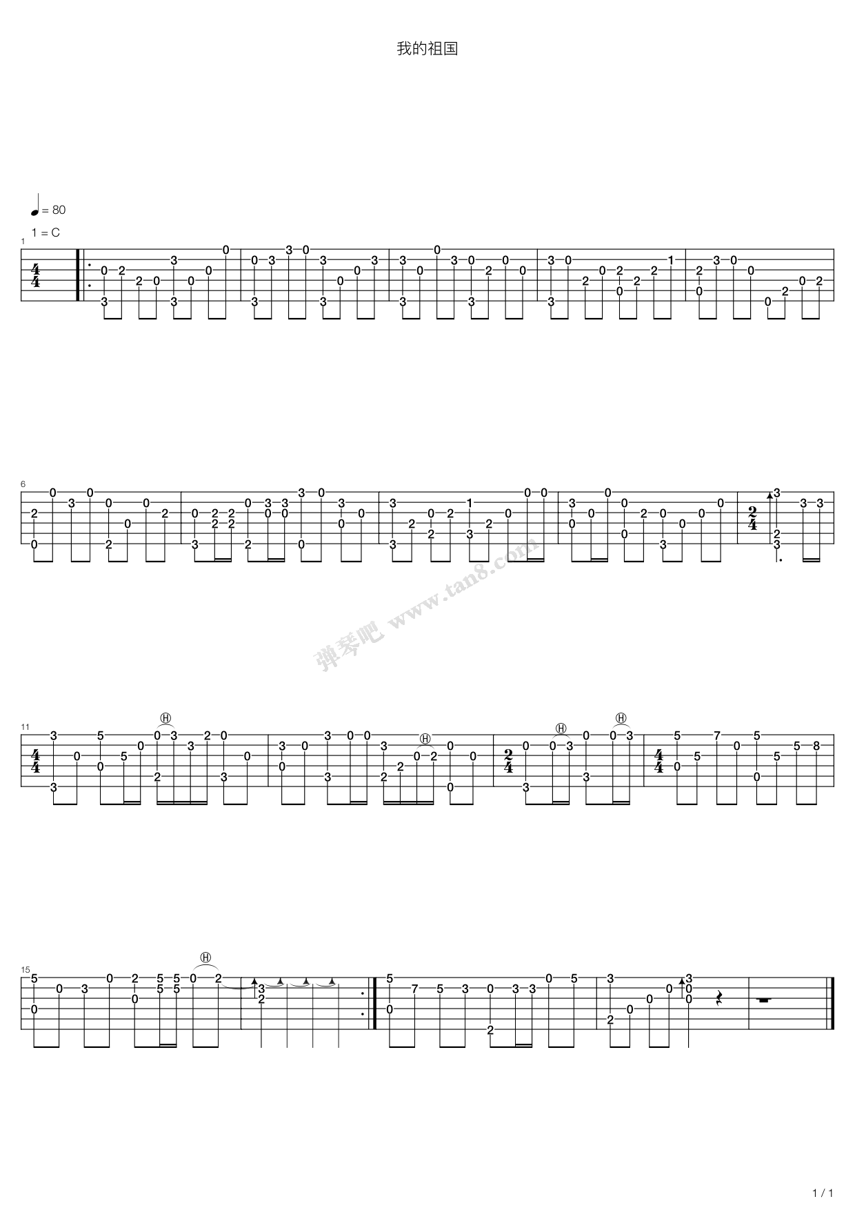 《我的祖国（指弹版）》吉他谱-C大调音乐网