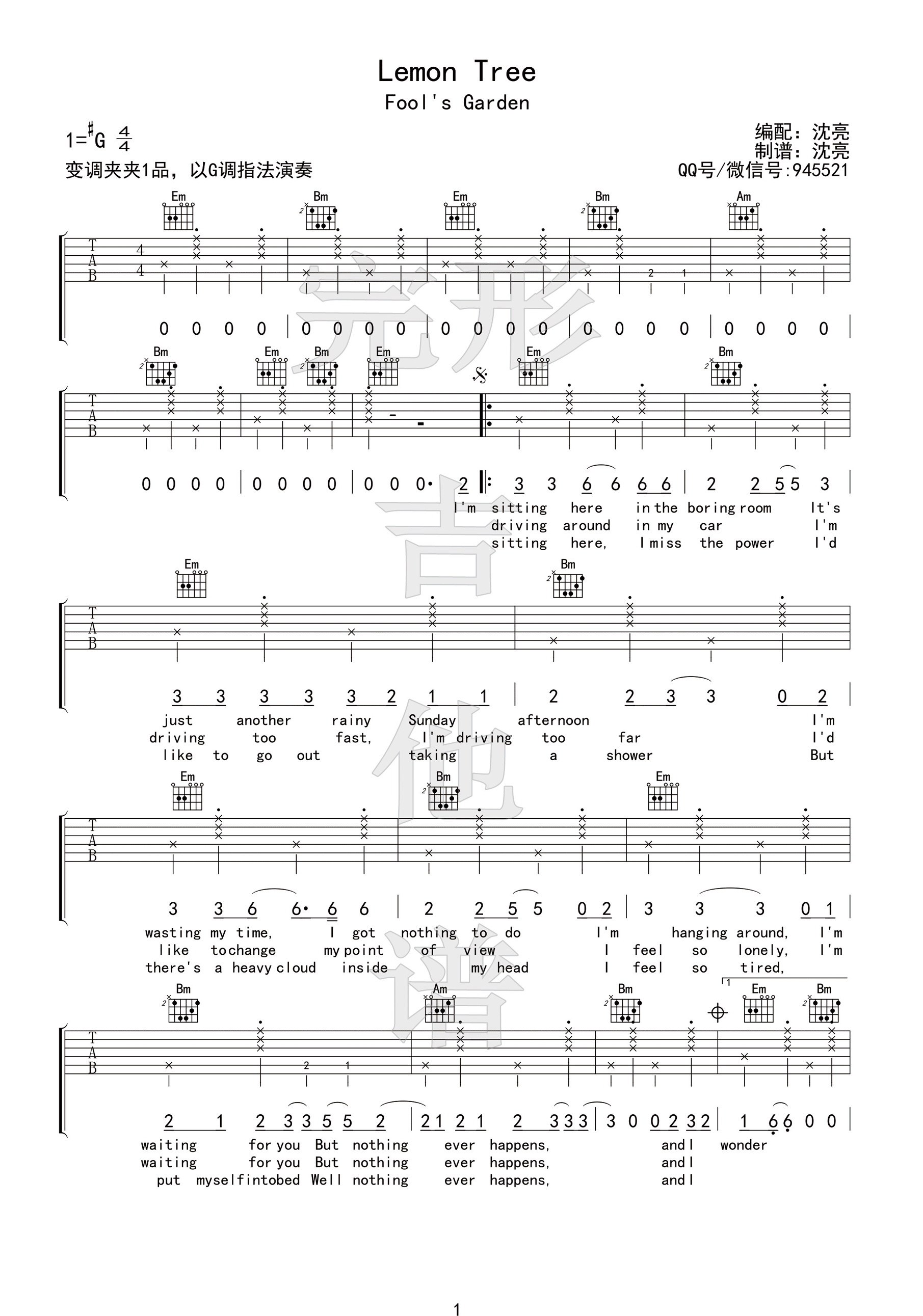 Lemon Tree柠檬树吉他谱 fool's garden G调高清弹唱谱-C大调音乐网