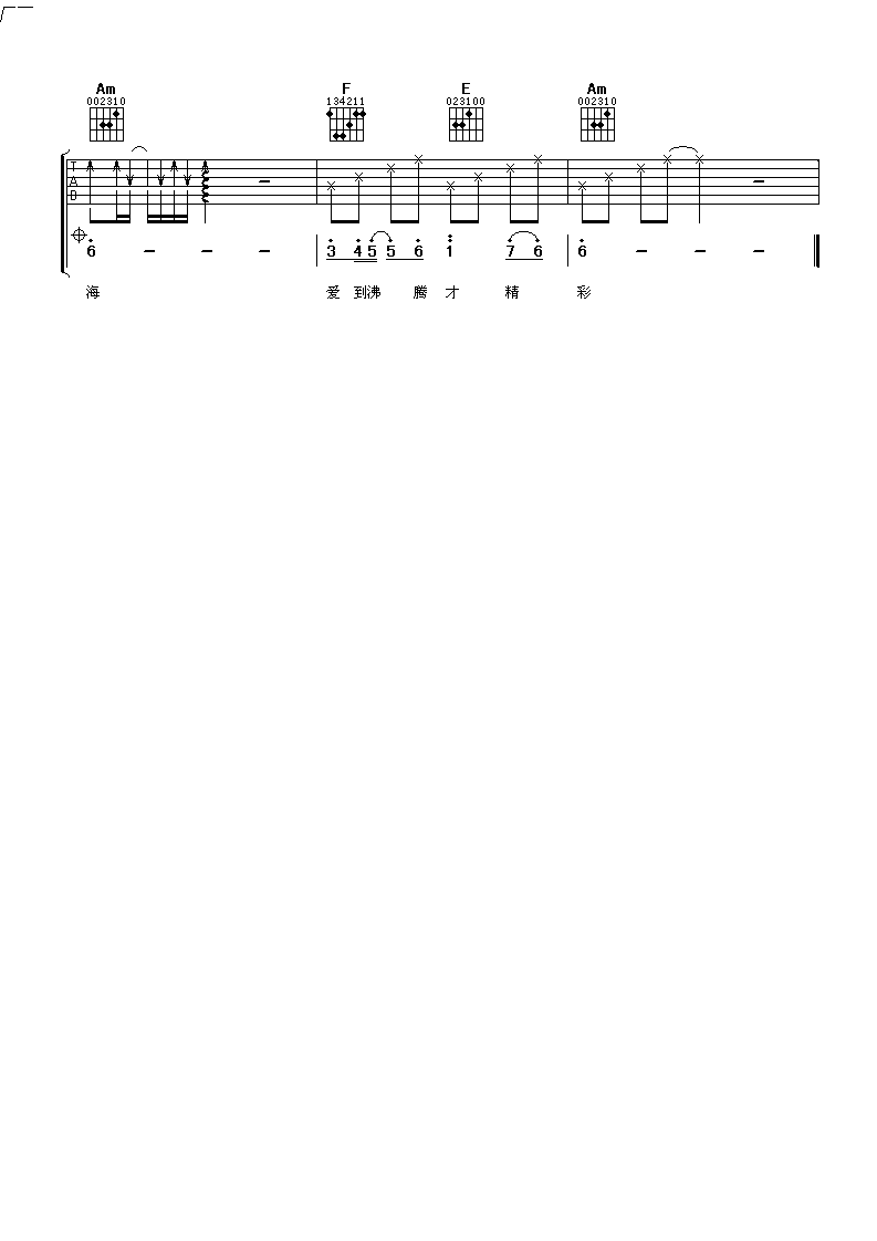 信乐团 死了都要爱吉他谱 C调谱天下版-C大调音乐网