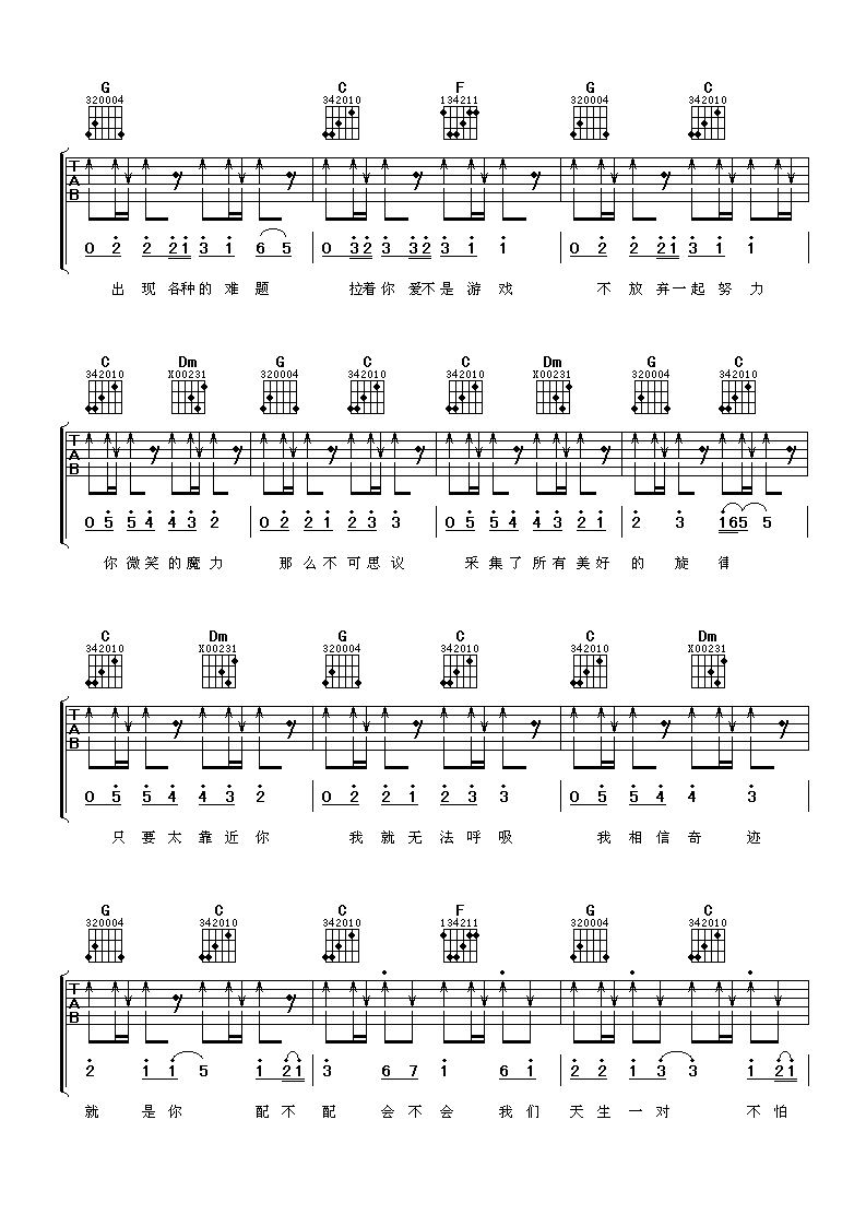 王栎鑫 天生一对吉他谱-C大调音乐网