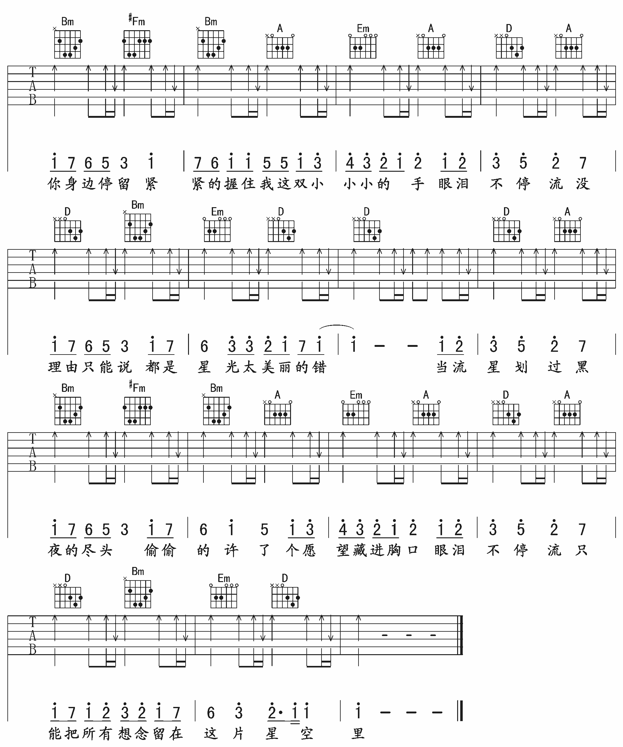 大冢爱 星象仪吉他谱-C大调音乐网