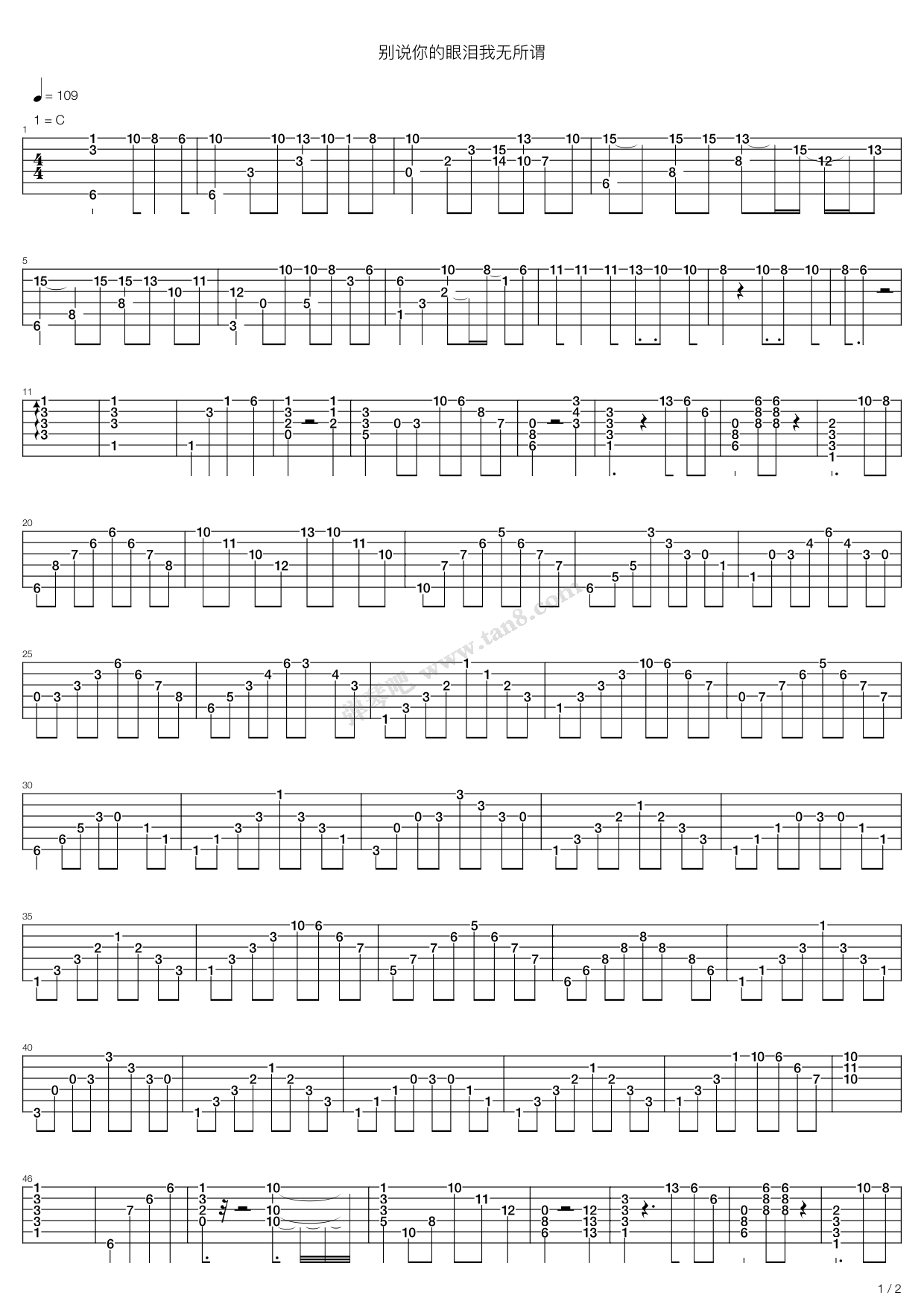 《别说我的眼泪你无所谓》吉他谱-C大调音乐网