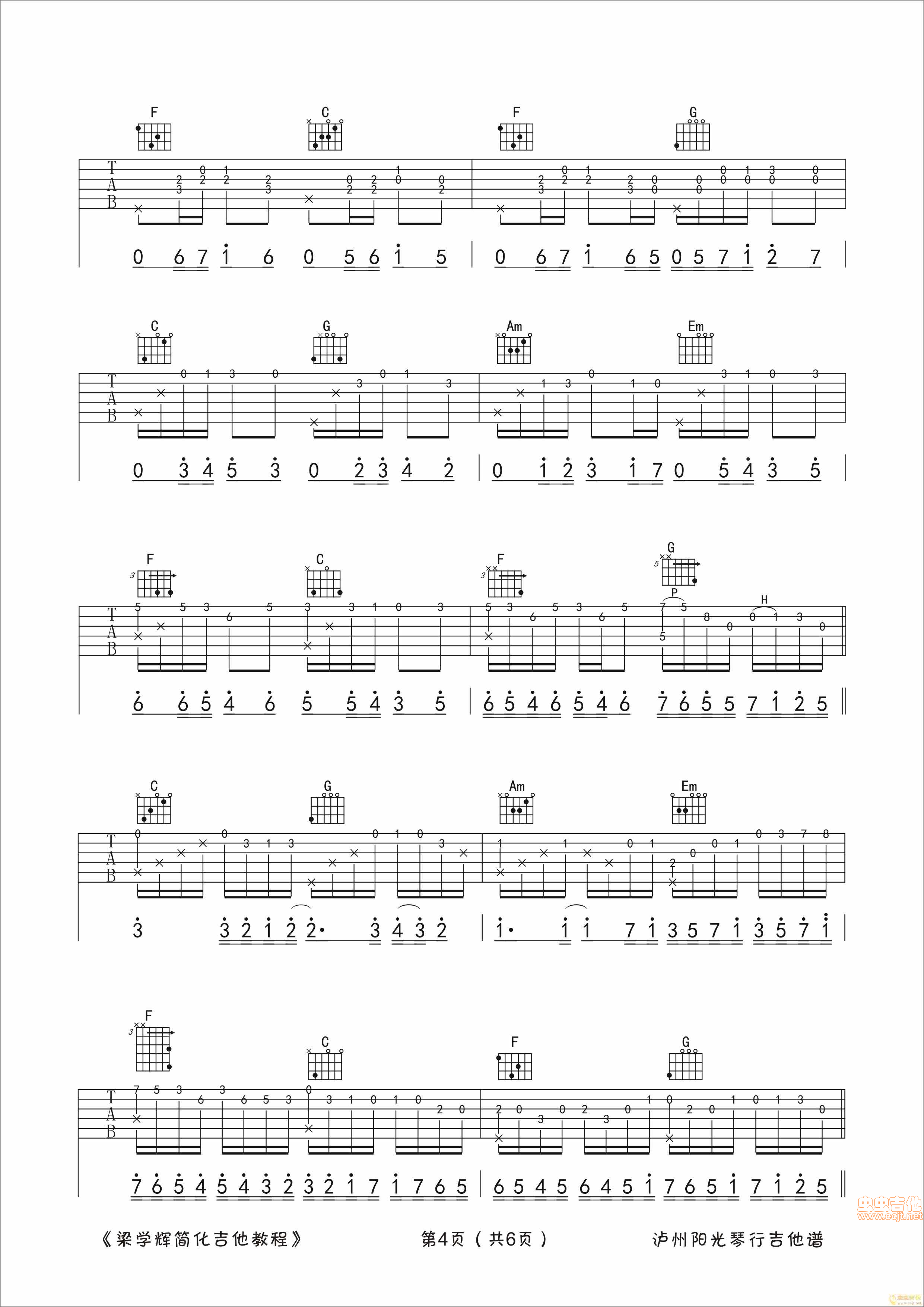 《《卡农》C调简单版高清六线谱》吉他谱-C大调音乐网