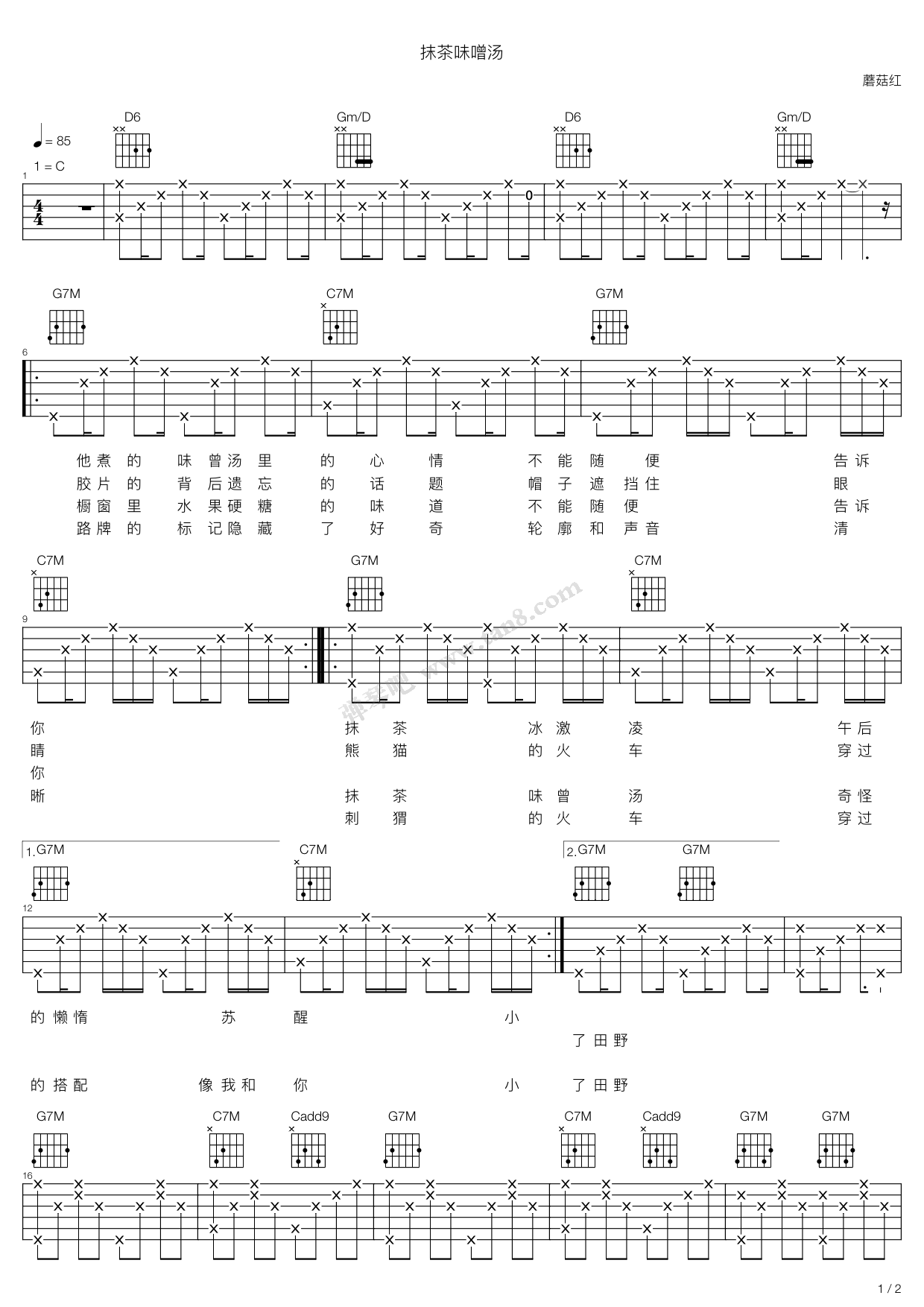 《抹茶味噌汤》吉他谱-C大调音乐网