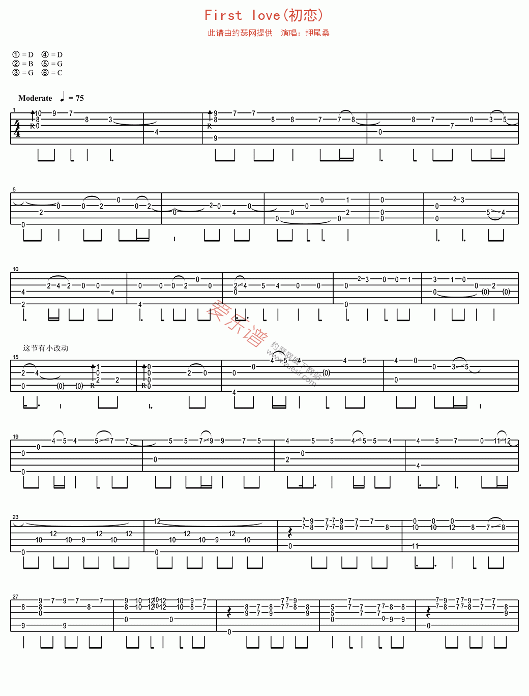 《押尾桑《First love(初恋)》》吉他谱-C大调音乐网