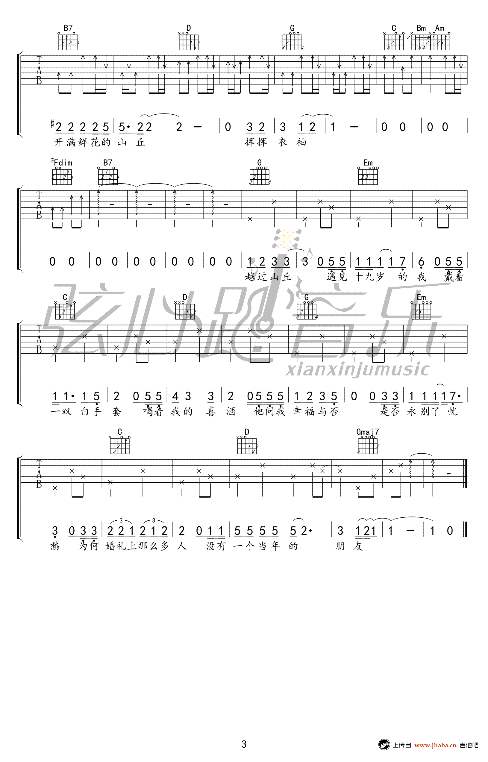 越过山丘吉他谱_杨宗纬_G调弹唱谱_高清图片谱-C大调音乐网