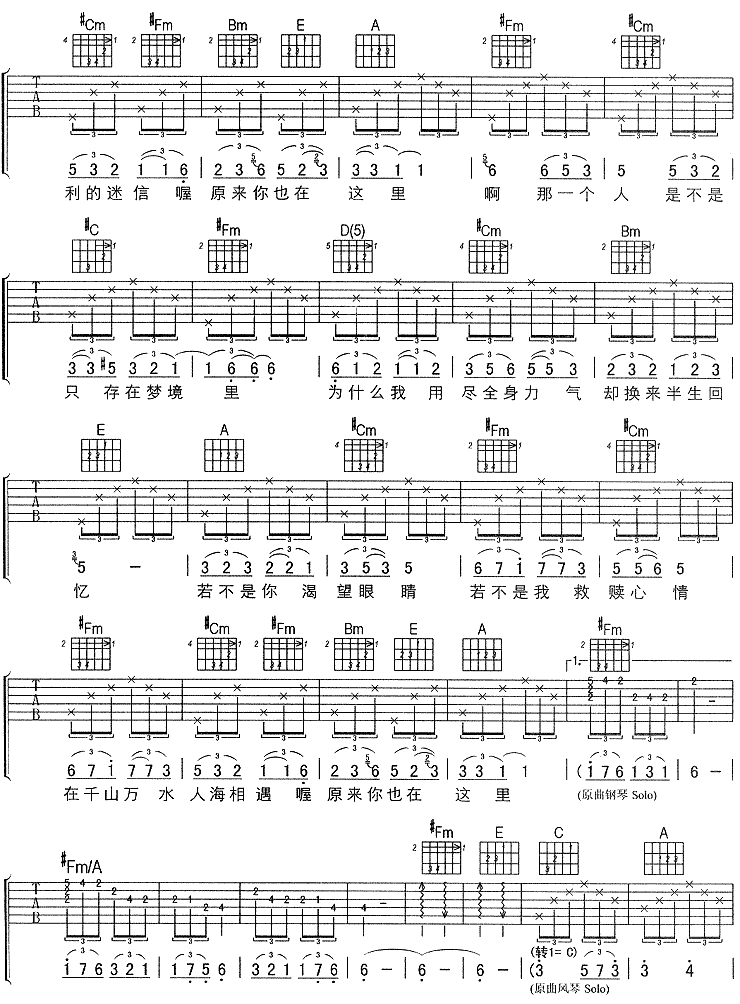 原来你也在这里（图片）-C大调音乐网