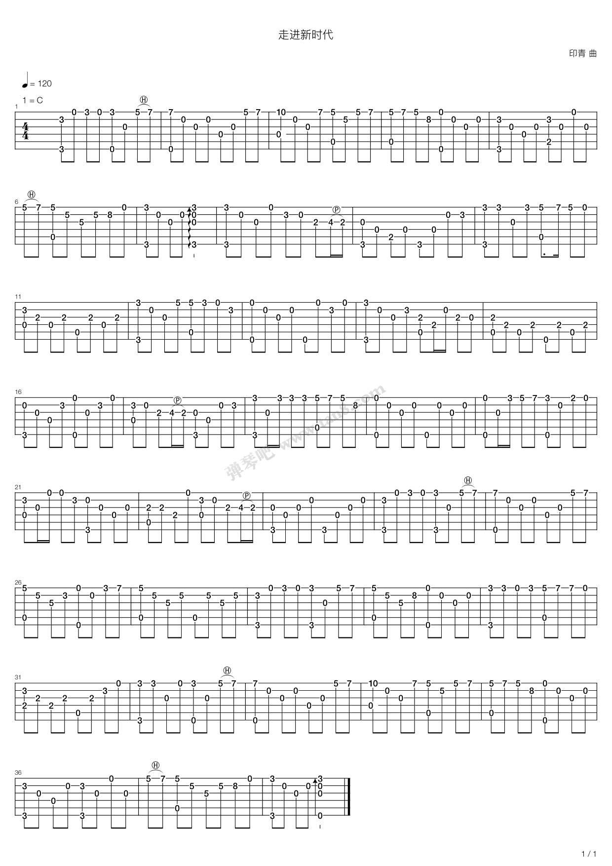 《走进新时代》吉他谱-C大调音乐网