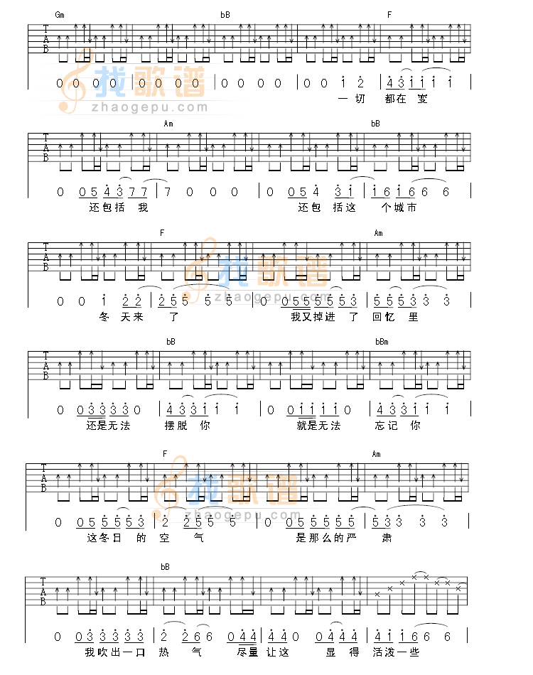 《如果冬天》吉他谱-C大调音乐网