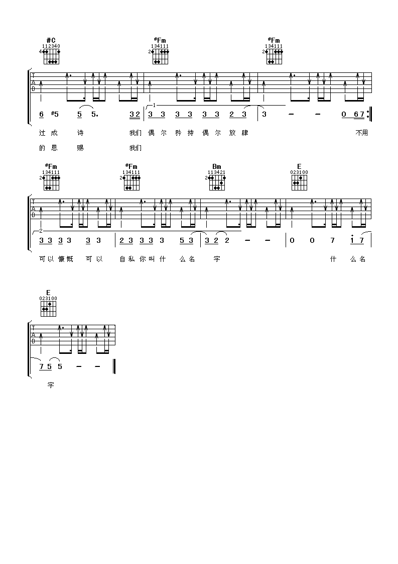 张靓颖&李慧珍 你叫什么名字吉他谱-C大调音乐网