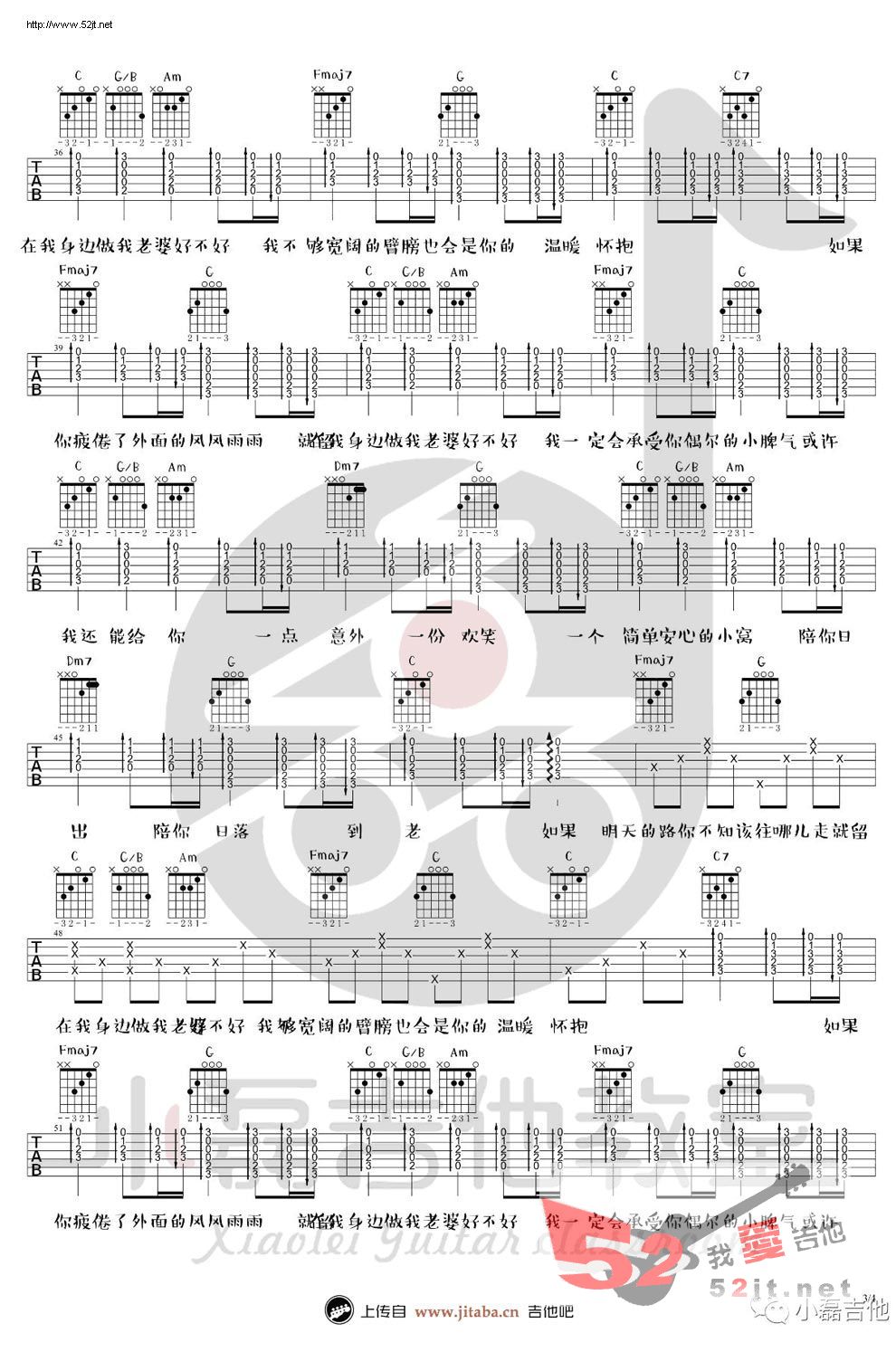 《做我老婆好不好 弹唱视频演示吉他谱视频》吉他谱-C大调音乐网