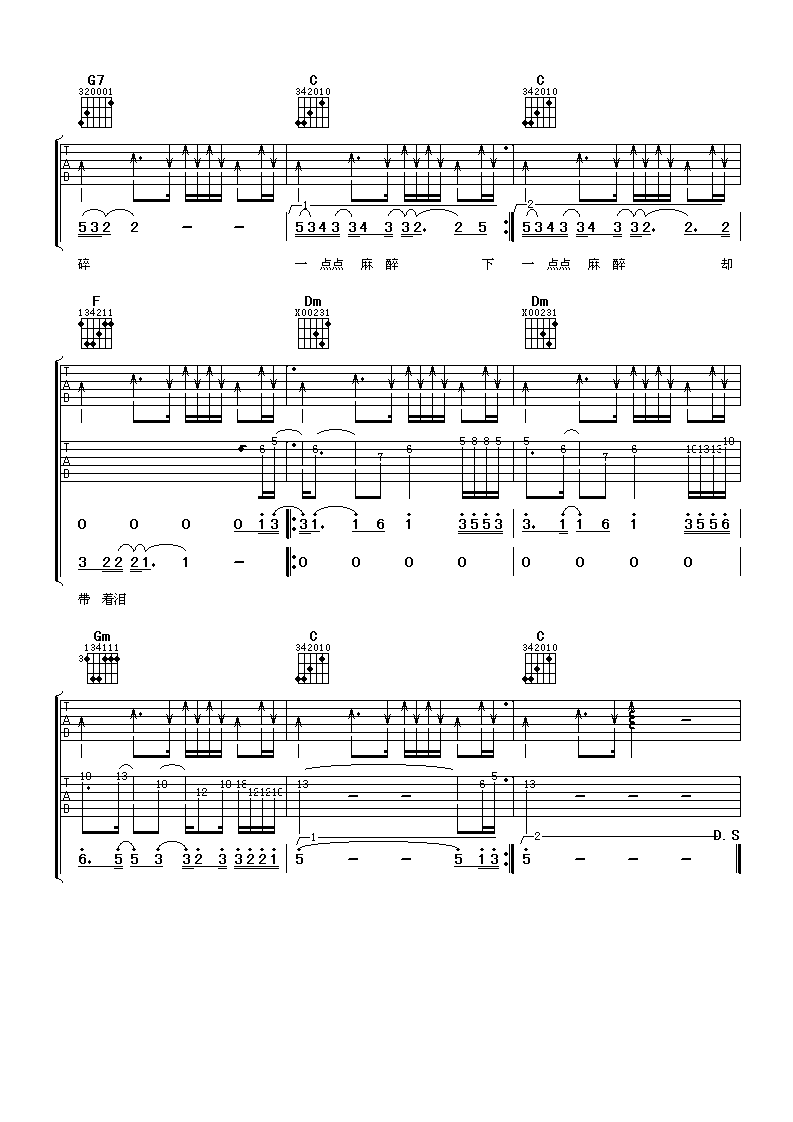 《迪克牛仔 可以不泪流吉他谱 谱天下版》吉他谱-C大调音乐网