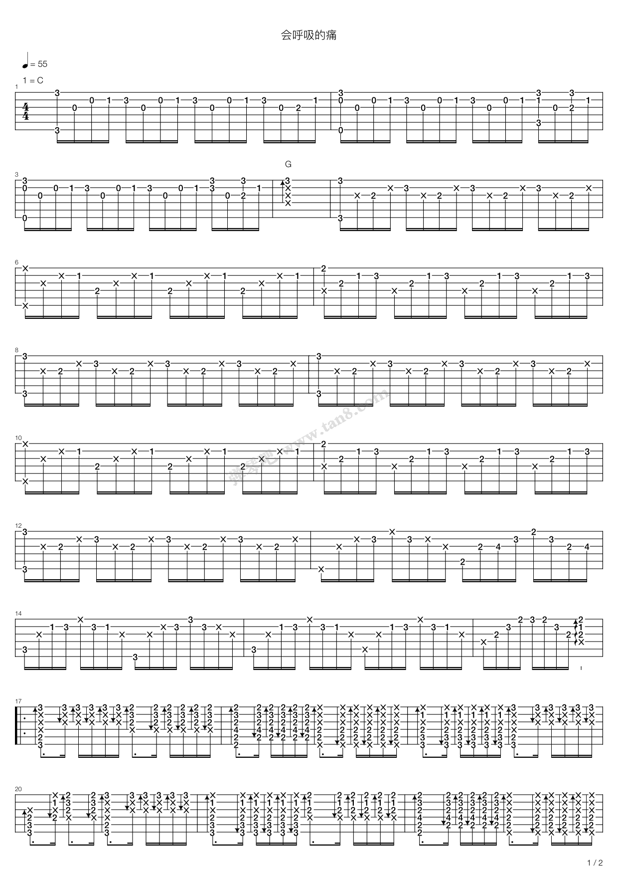 《会呼吸的痛》吉他谱-C大调音乐网