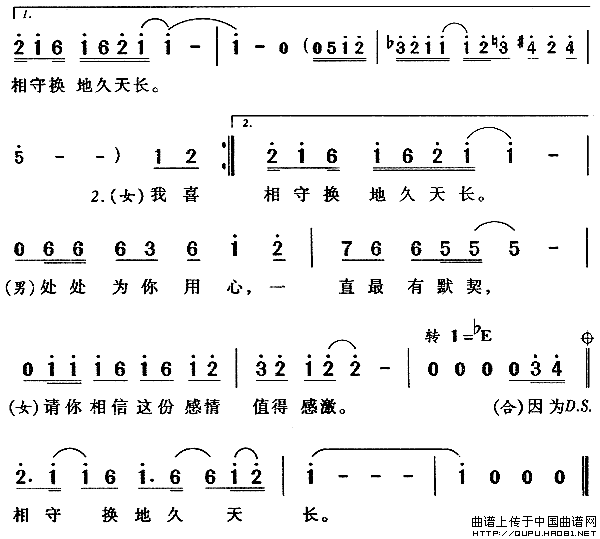 《相亲相爱一家人-温兆伦 任洁玲 群星(简谱)》吉他谱-C大调音乐网