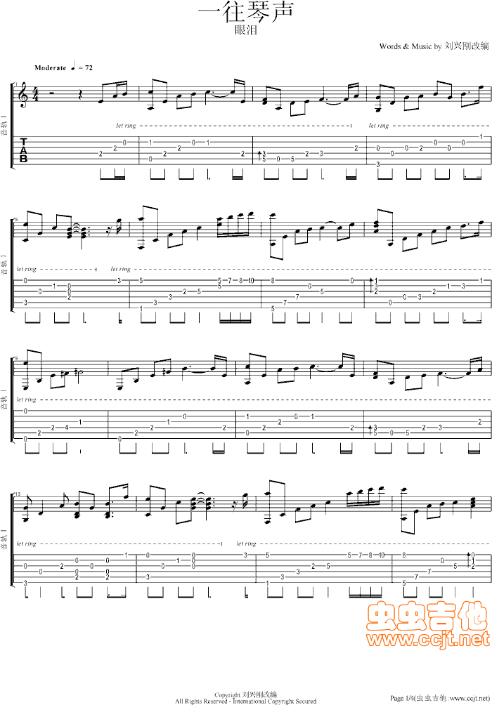 《(一往琴声)眼泪能触动你心灵深处的一首优美曲子》吉他谱-C大调音乐网