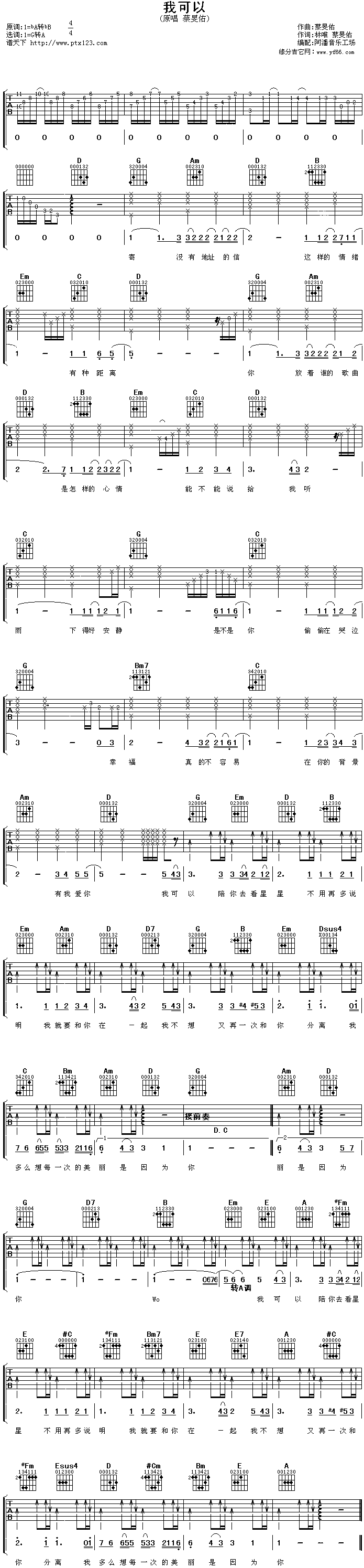《我可以》吉他谱-C大调音乐网