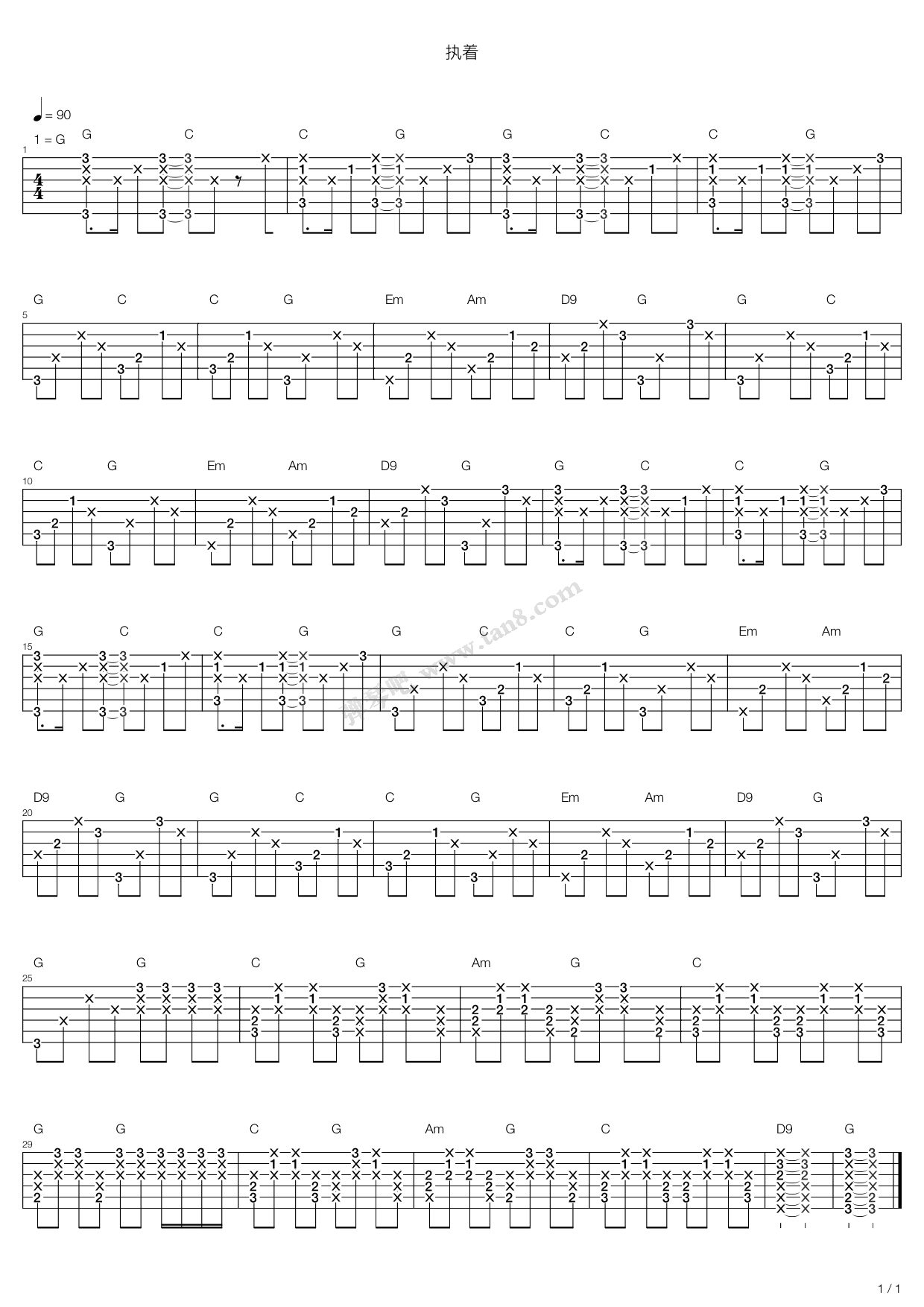 《执着》吉他谱-C大调音乐网