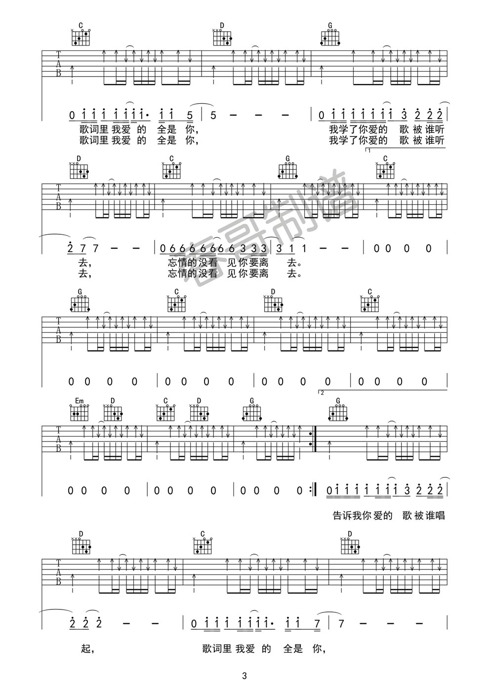 《《表》 G调版 原唱赵雷》吉他谱-C大调音乐网