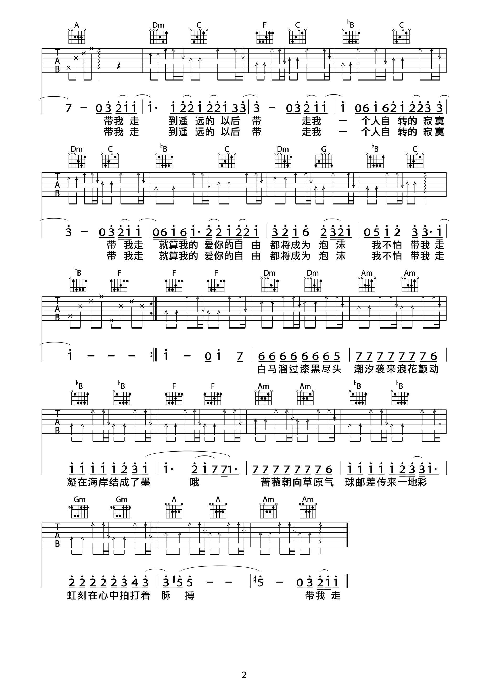 带我走吉他谱 杨丞琳 高清弹唱谱-C大调音乐网