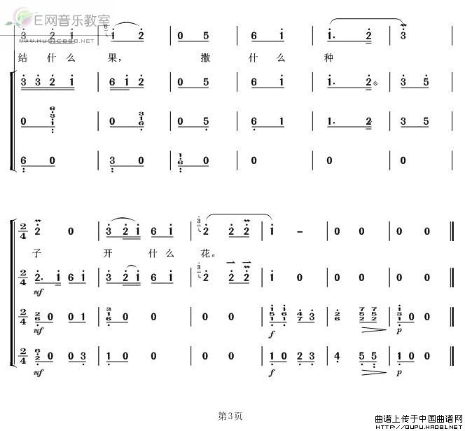 《穷人的孩子早当家-现代京剧《红灯记》(简谱+伴奏谱)》吉他谱-C大调音乐网