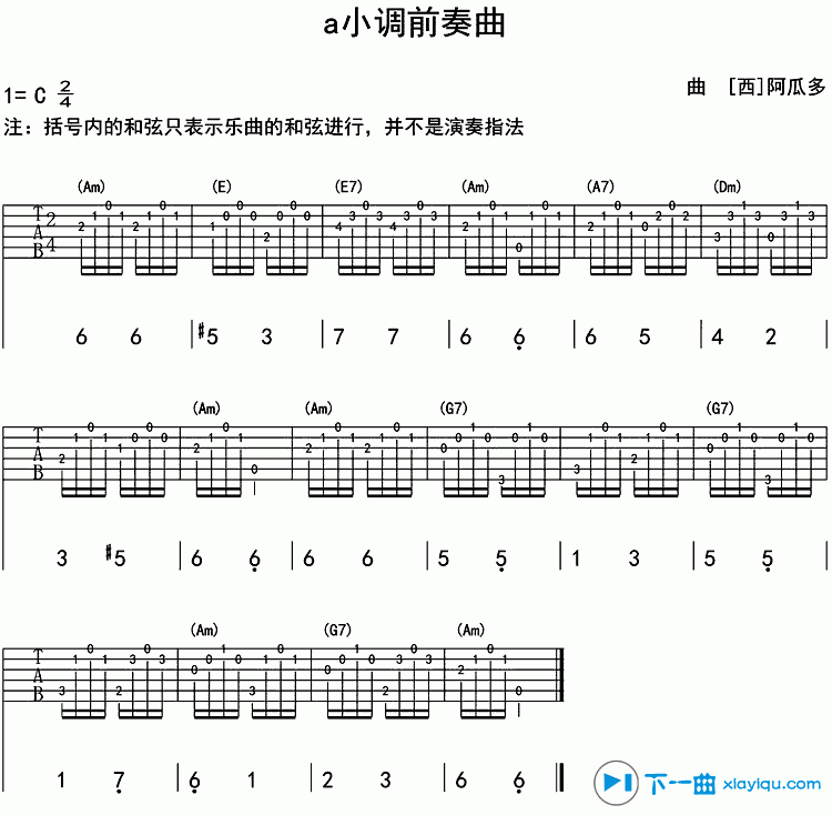 《a小调前奏曲吉他谱简单版C调_a小调前奏曲六线谱简单版》吉他谱-C大调音乐网