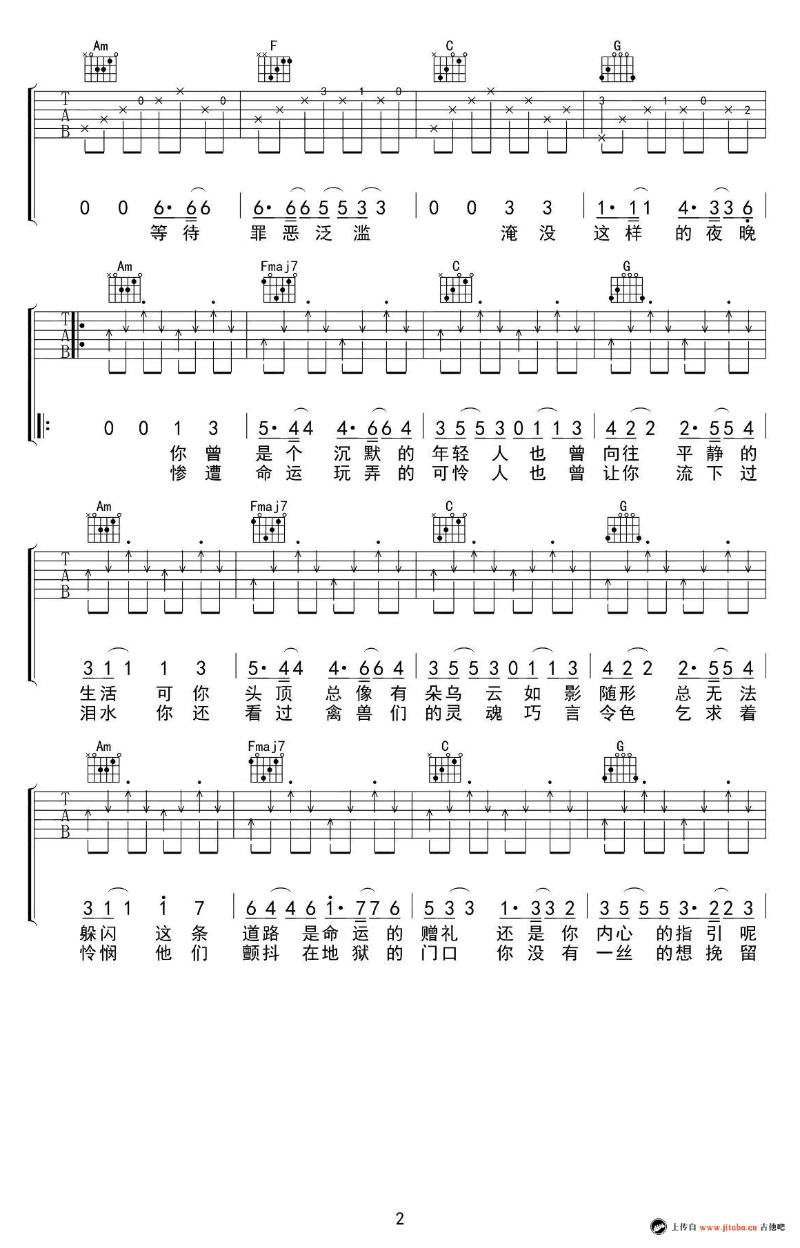 《暗河吉他谱_冯佳界《暗河》六线谱_C调高清弹唱谱》吉他谱-C大调音乐网