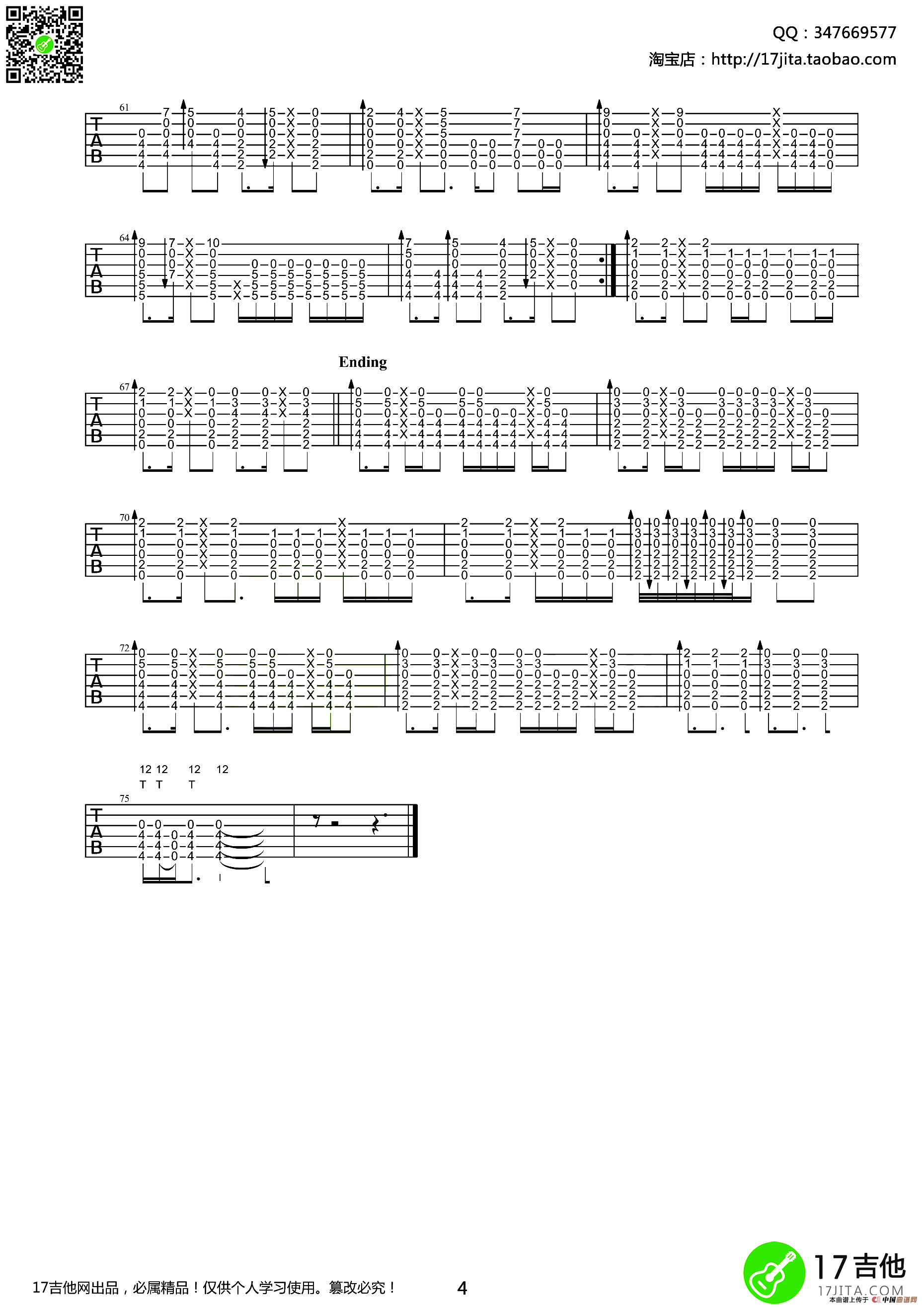 《landscape（吉他指弹谱）》吉他谱-C大调音乐网