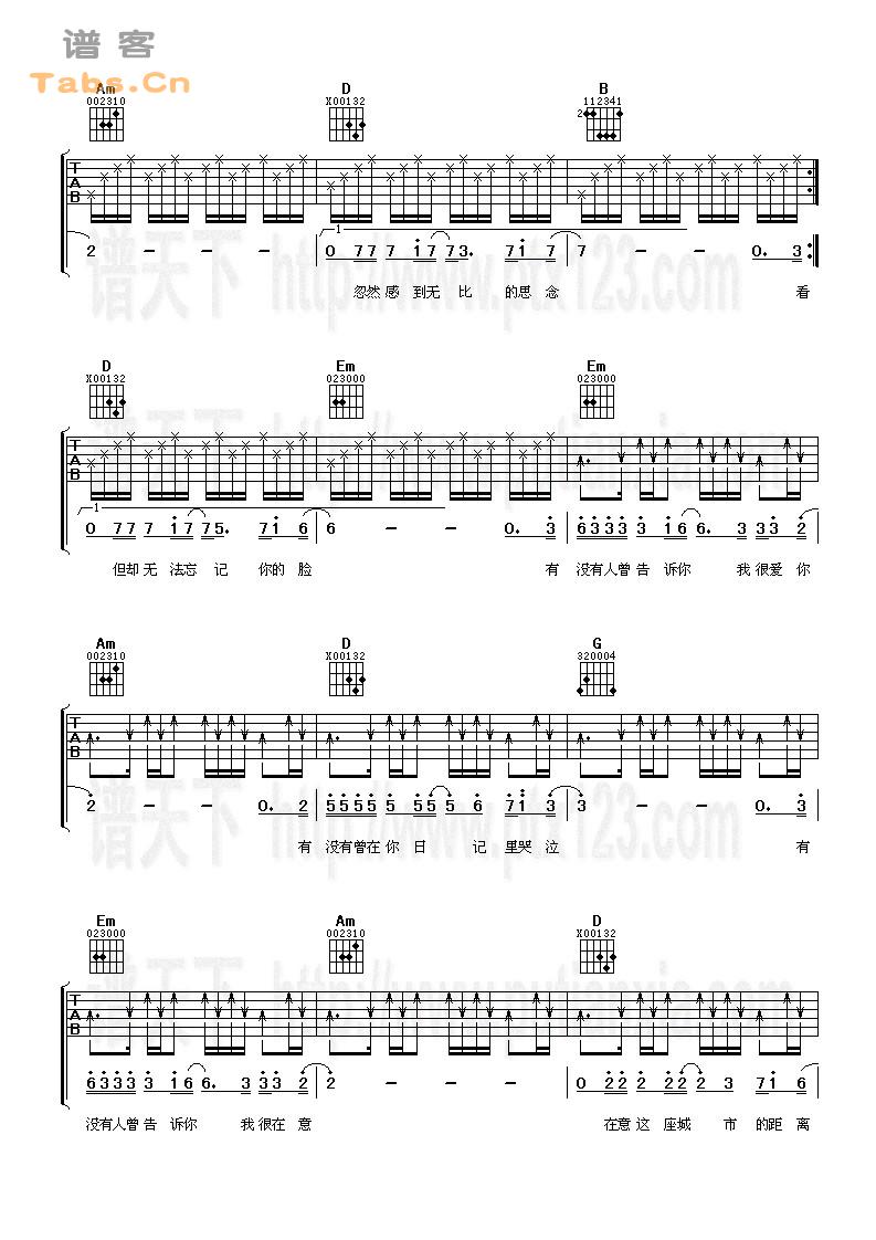 《有没有人告诉你 完美版吉他谱--陈楚》吉他谱-C大调音乐网
