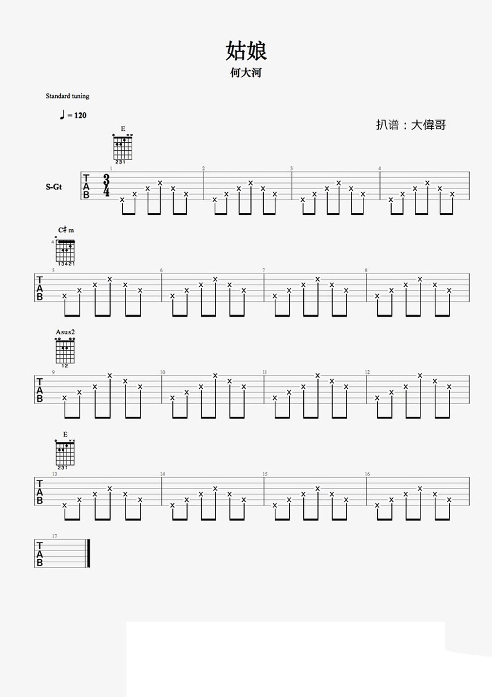 《《姑娘》吉他谱 民谣弹唱 何大河六线图谱》吉他谱-C大调音乐网