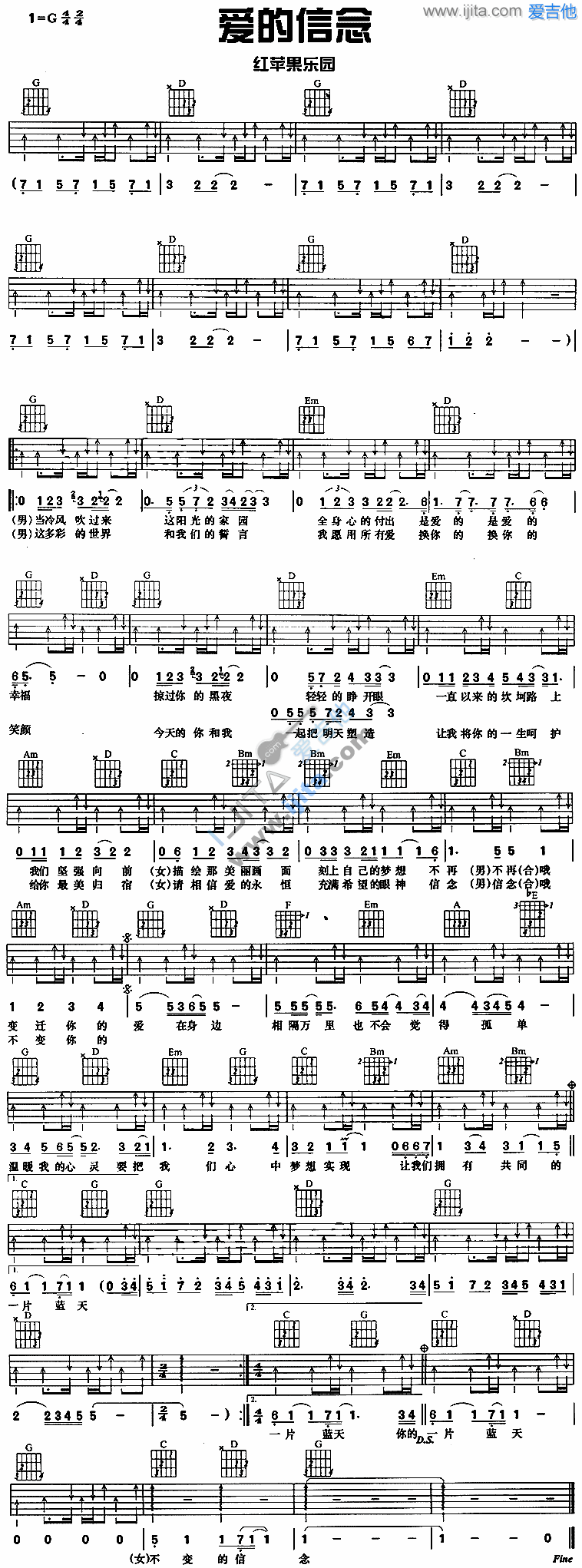 《爱的信念》吉他谱-C大调音乐网