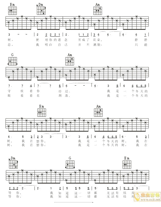 《冬天的树》吉他谱-C大调音乐网
